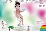 Fuchiko Cup Marker (Peach)